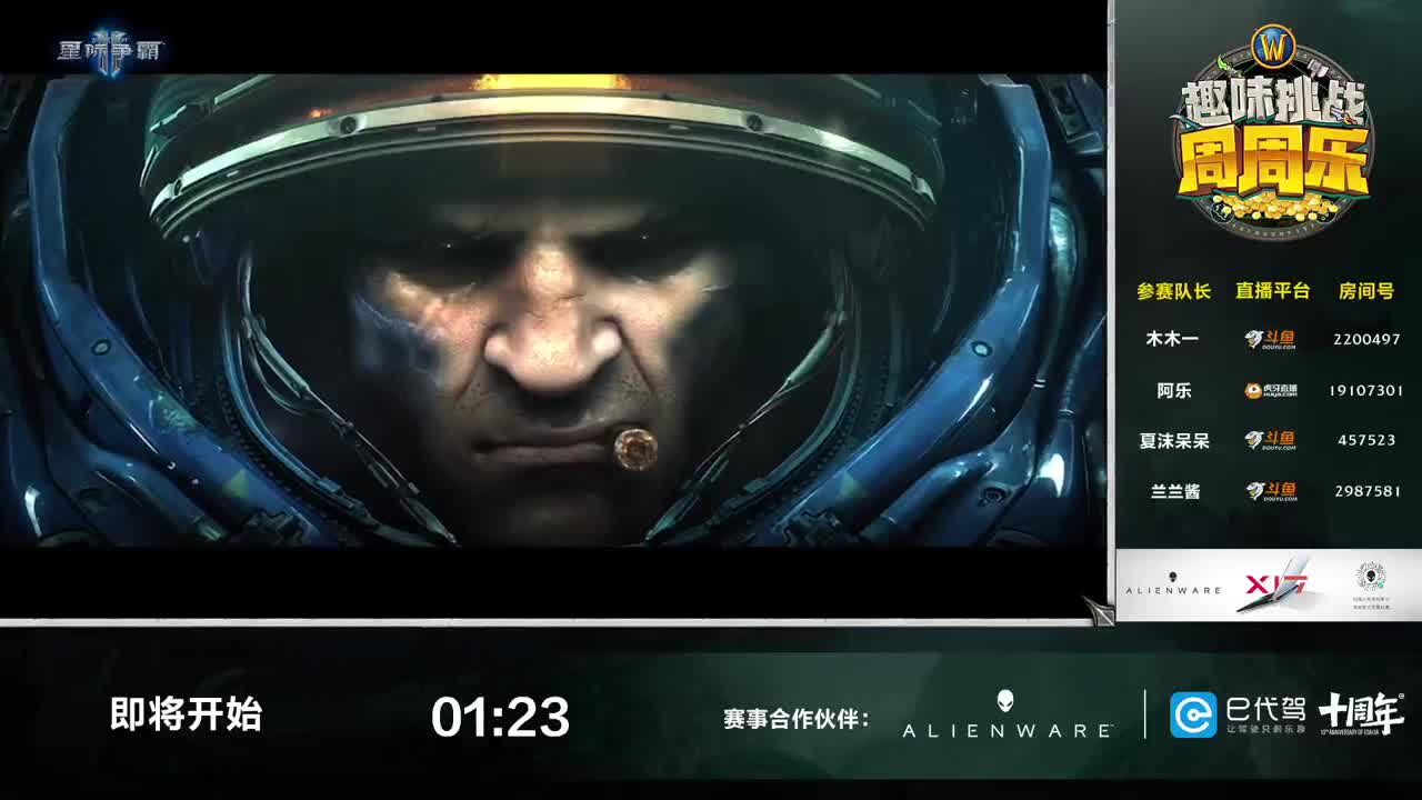 暴雪游戏频道 第1段