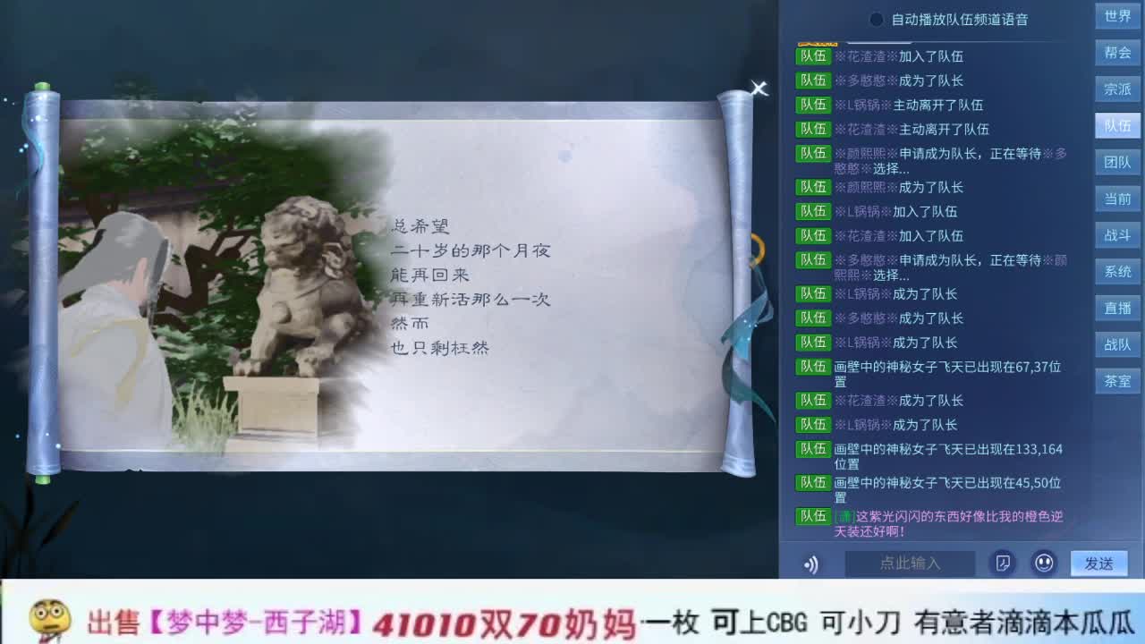 跨服联赛 第2段
