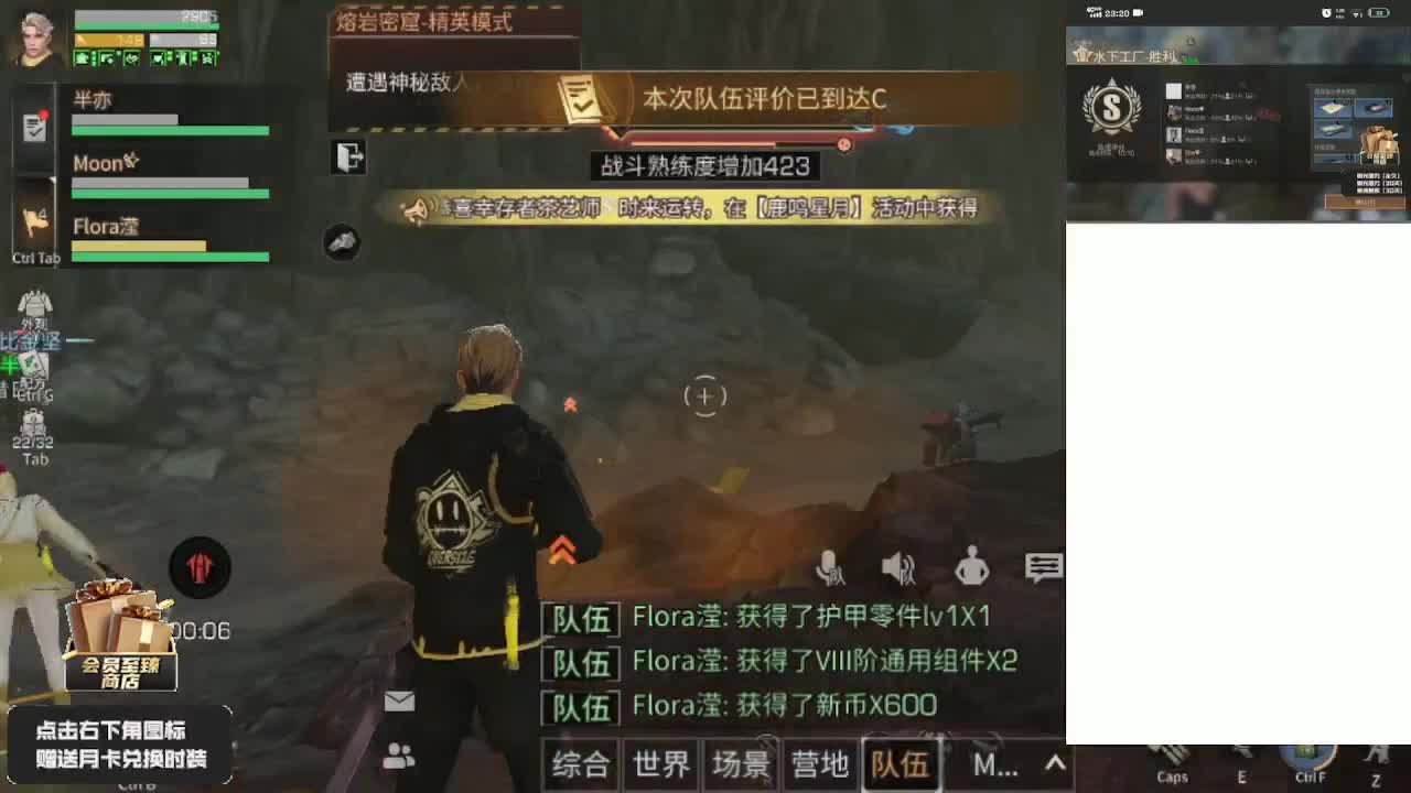 月卡兑换赛博魅影秒到 第1段