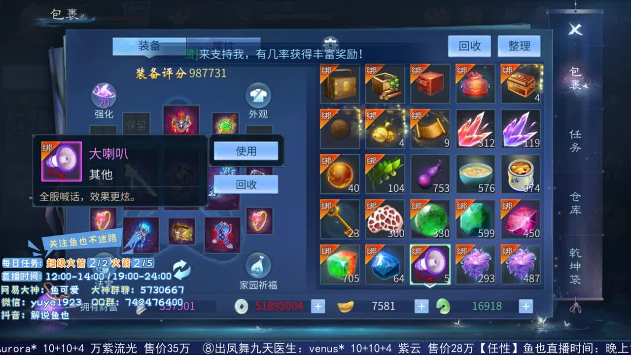 看号估价接资源