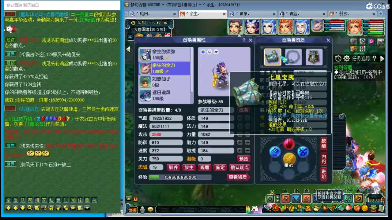 抓鬼大赛冠军！妙手280环！