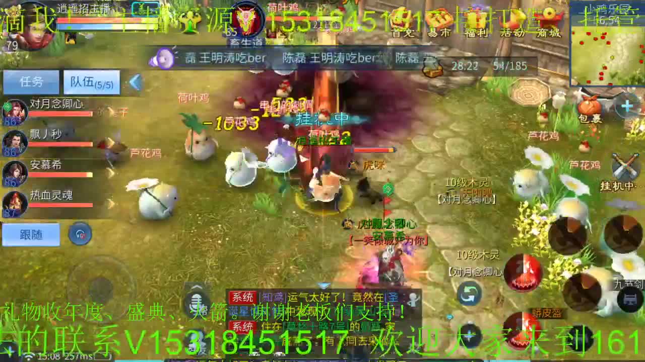 逍遥公会招主播，接新大区，打造托管！ 第1段