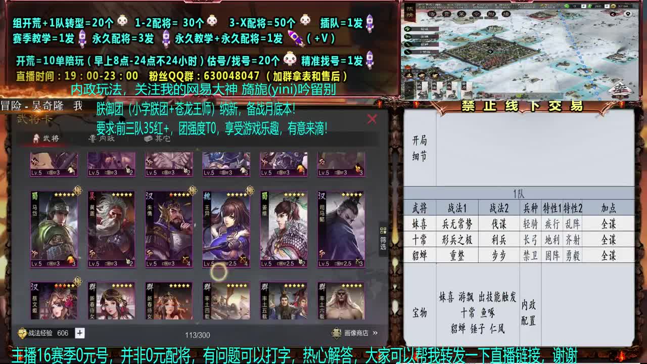 【配将】0元大神答疑，细节配将、估号