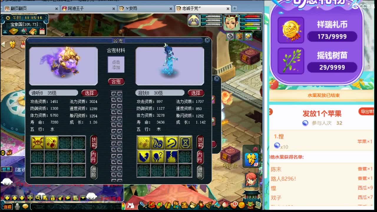 浩文  谛听炸炸冲刺中 第2段