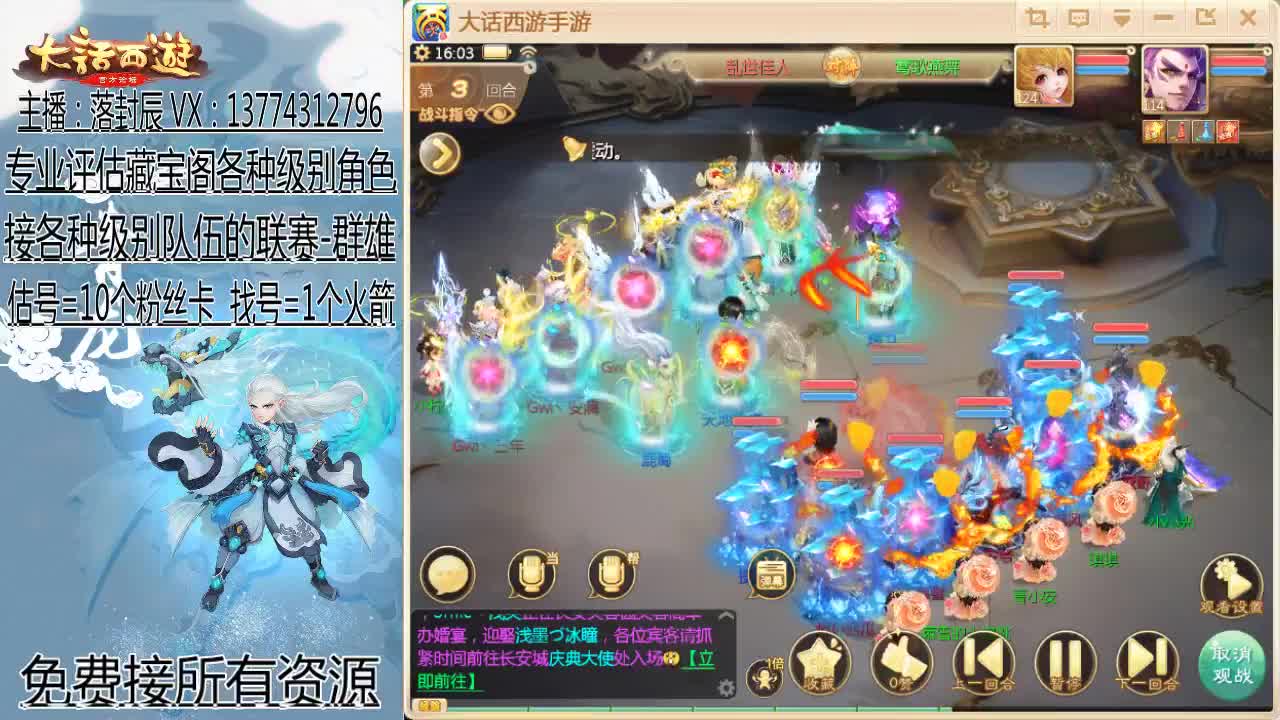 巅峰赛：第四周