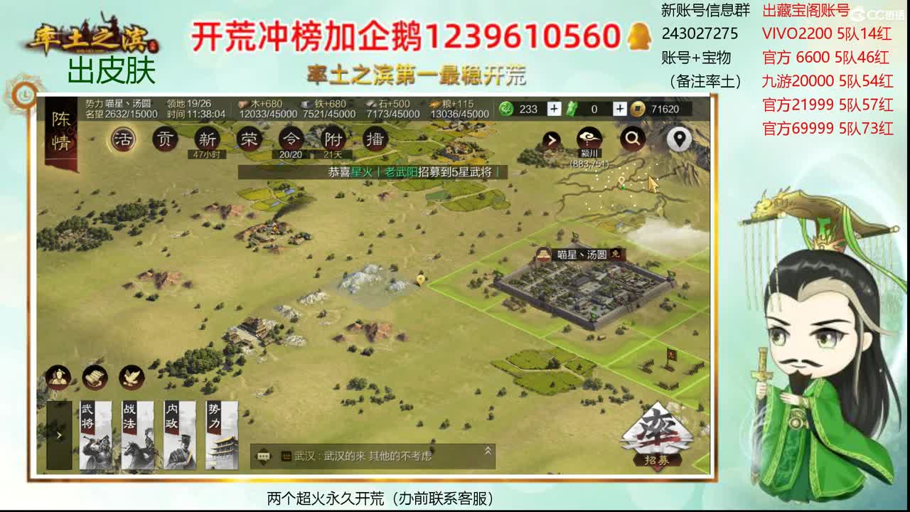 接开荒 账号寄售 第1段
