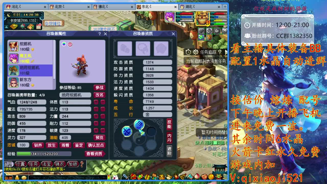 接估价熔炼，175效率养成 第1段