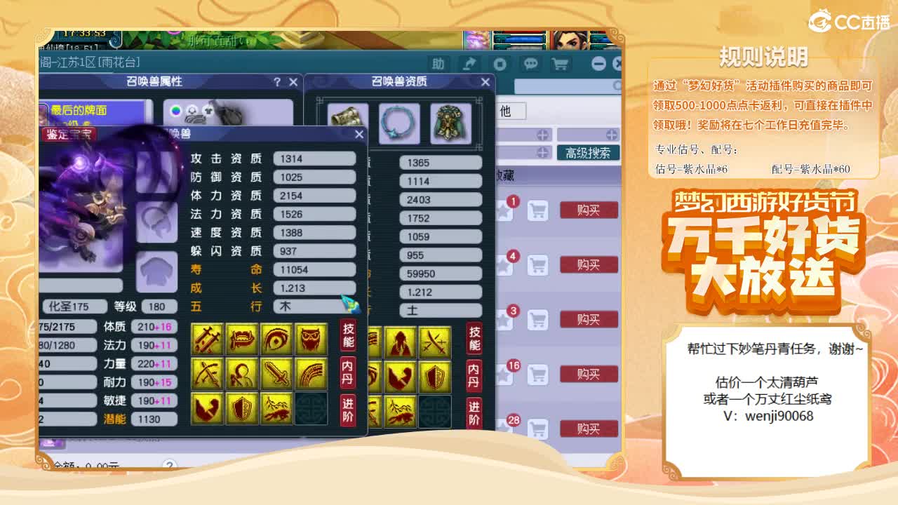 梦幻好货直播间 第2段