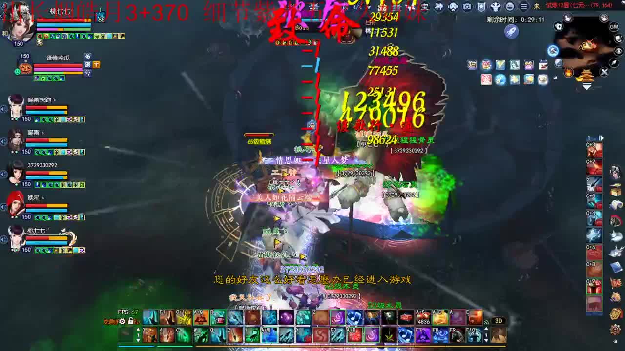 挂饰 第2段
