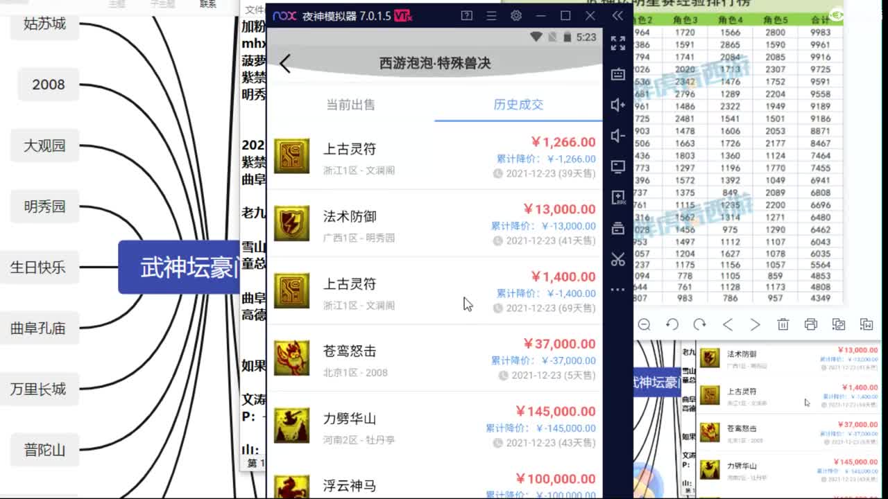 武神坛明星赛经验出来了，直播算