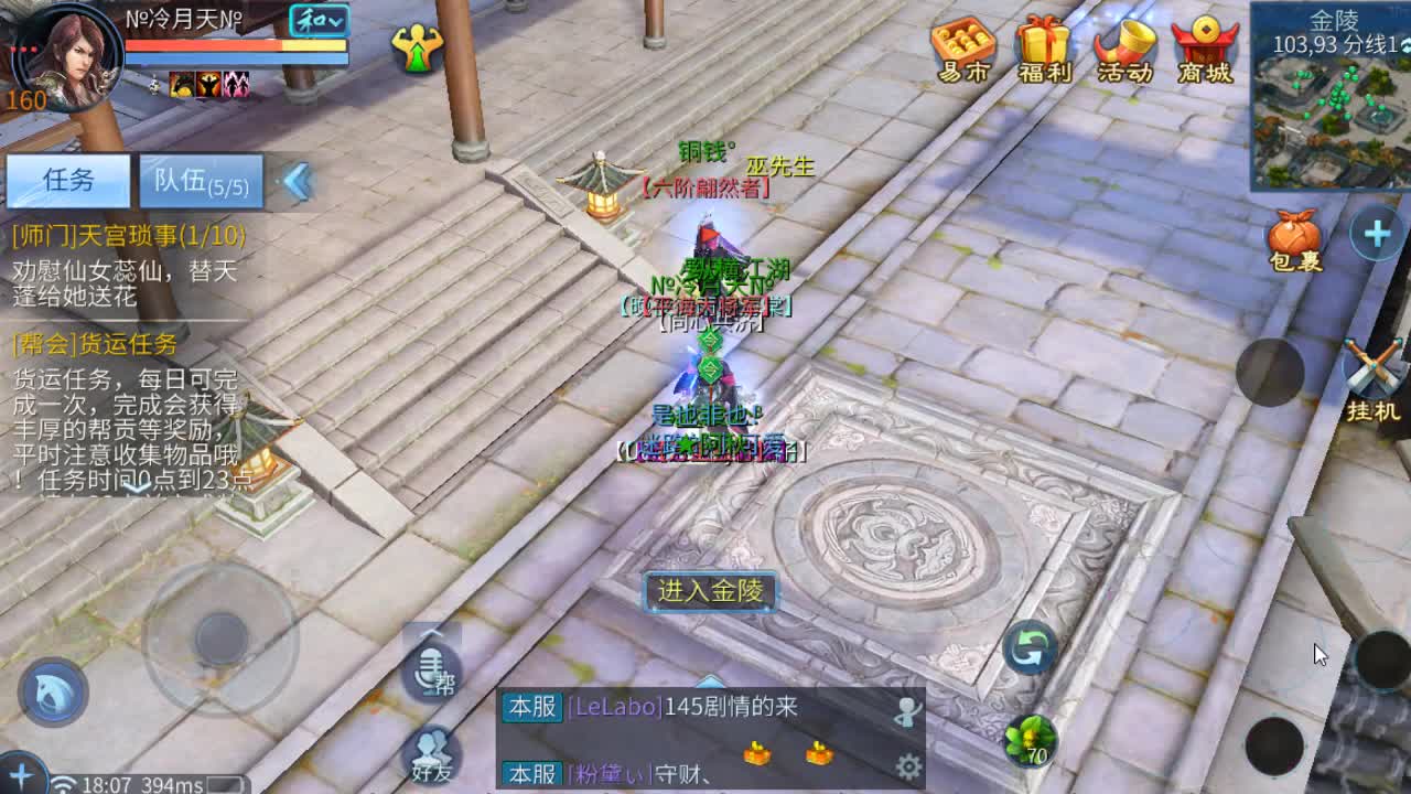 佳话连篇1223 第2段