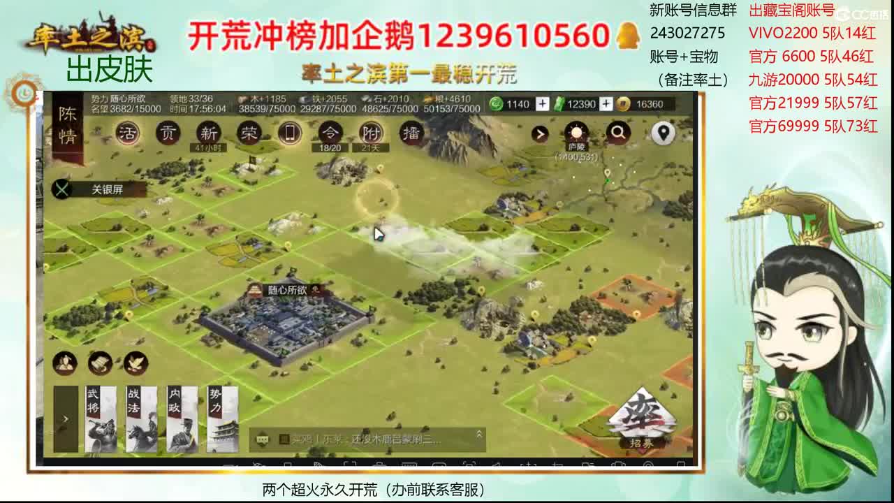 接开荒 账号寄售