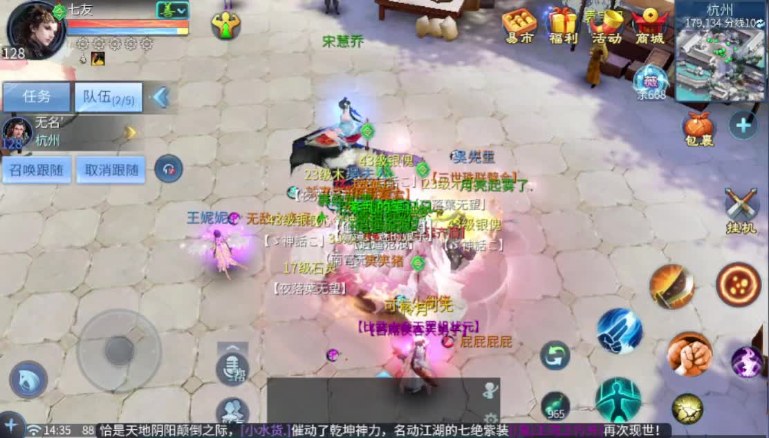 死生之巅跨服联赛GOGOGO!!~ 第1段