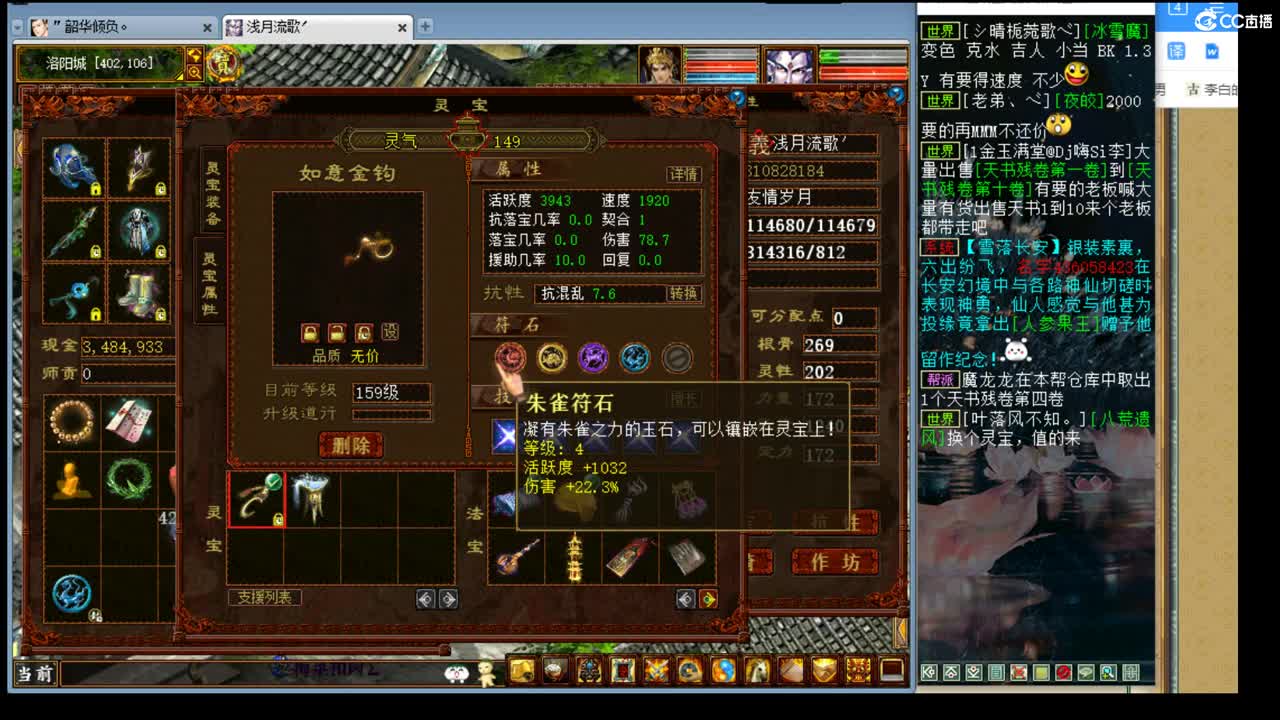 估价配装专业的主播 第1段