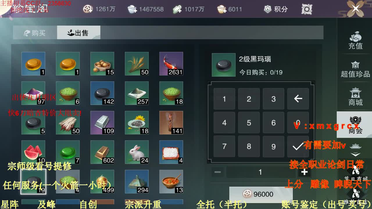 看号   提修   账号估价 第1段