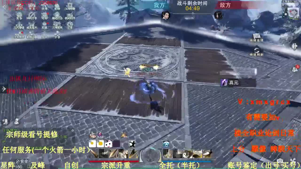 看号   提修   账号估价 第2段