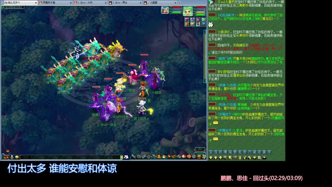 夜叉五个洞 第1段