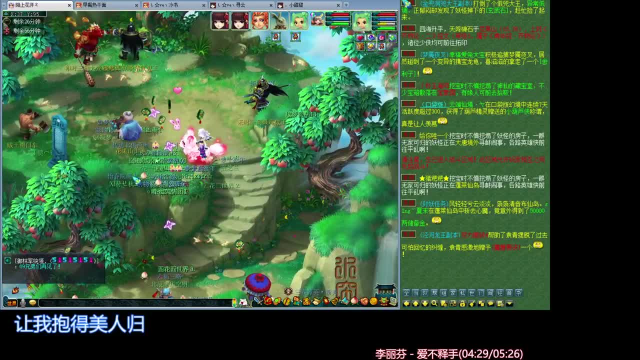 夜叉五个洞 第2段