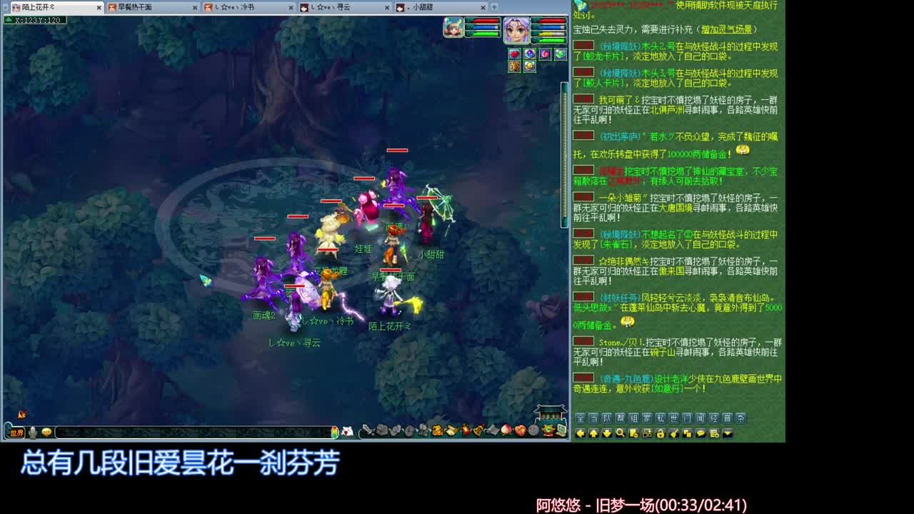 夜叉五个洞 第3段