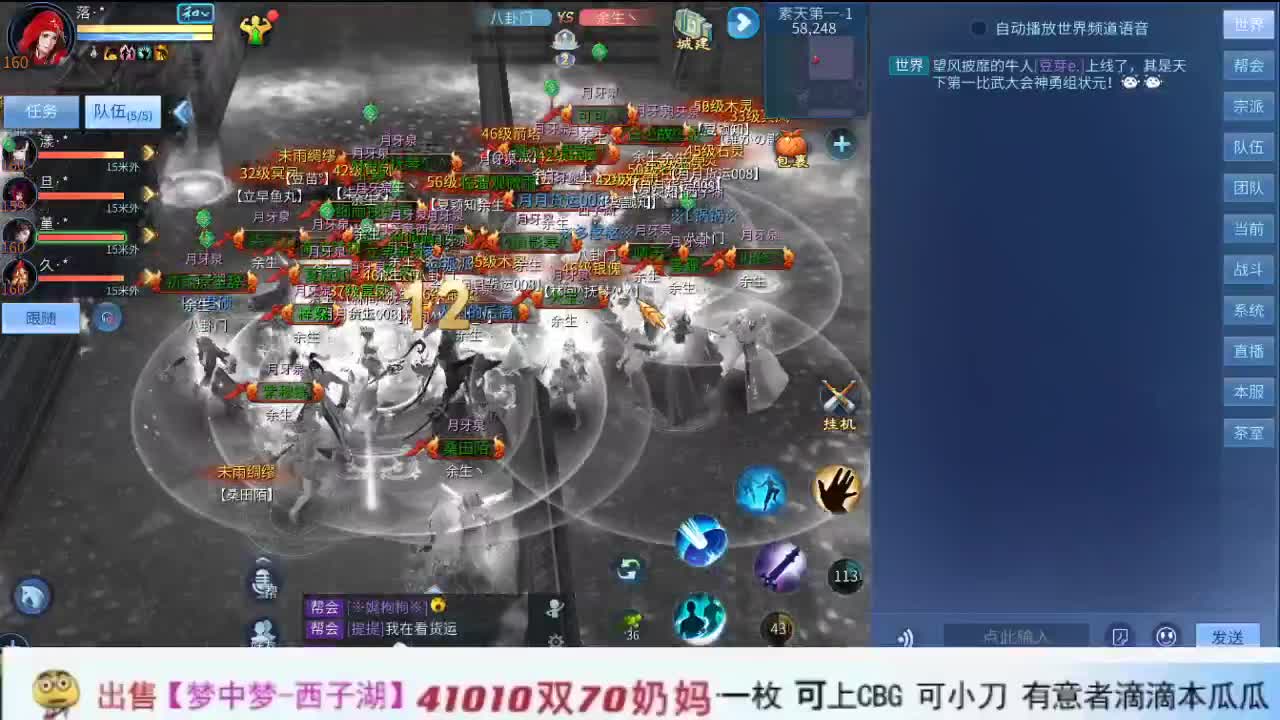 跨服联赛