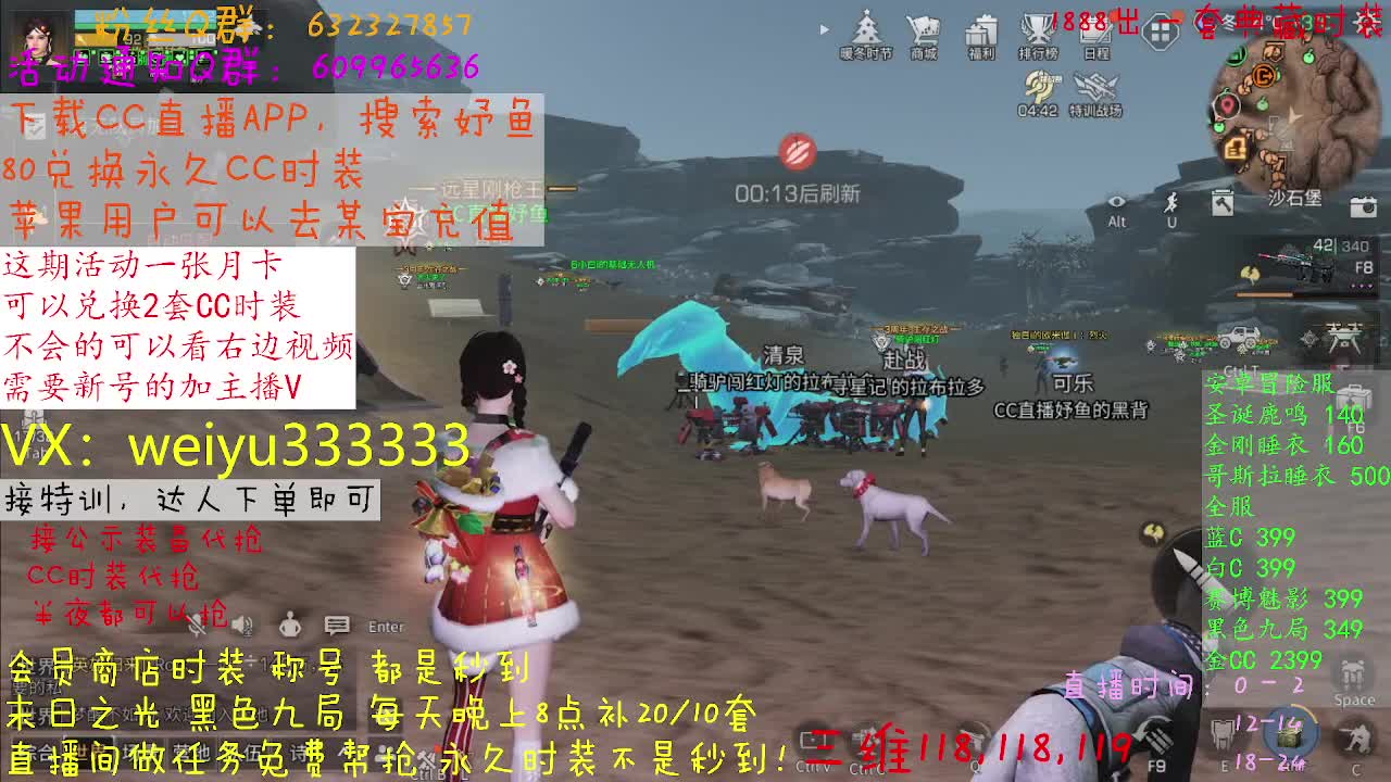 30换CC，代抢公示 第1段