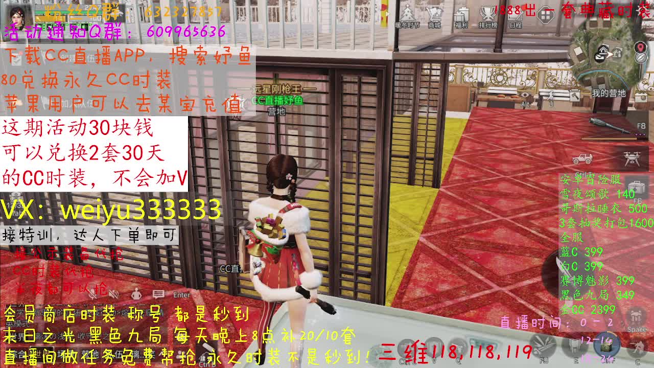 30换CC，代抢公示 第2段