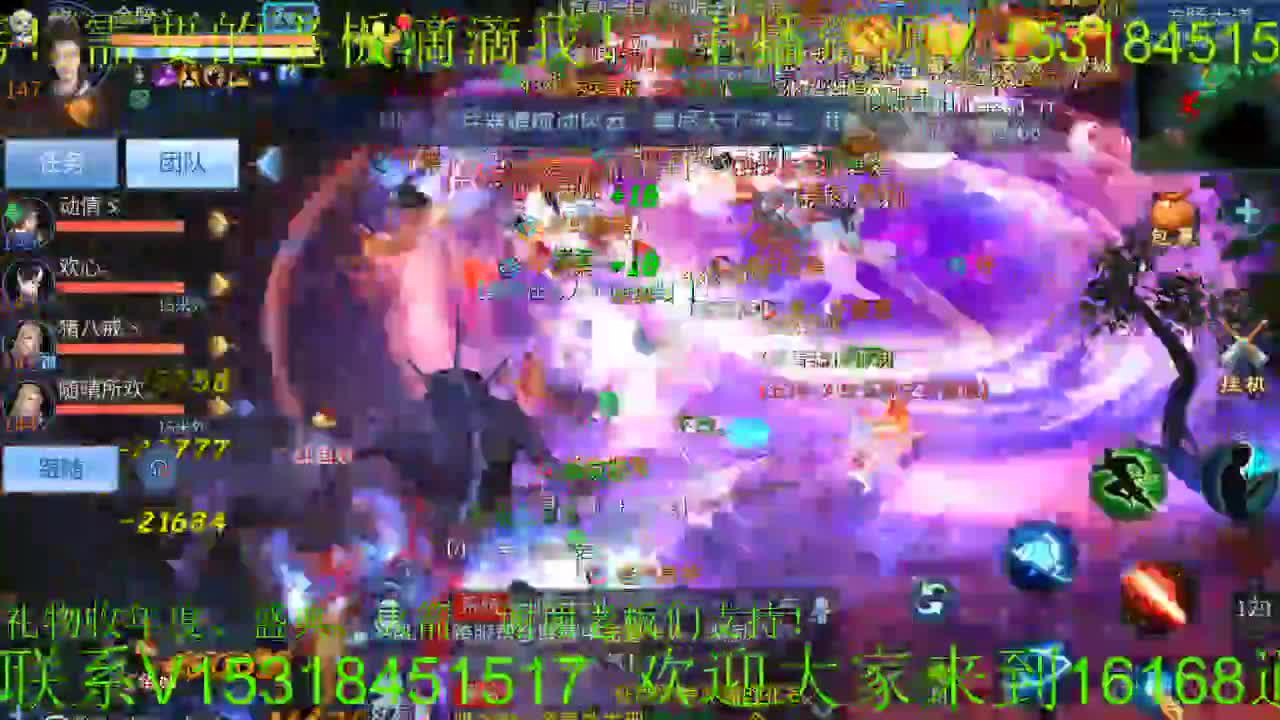 逍遥公会招主播，接新大区，打造托管！