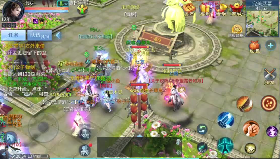 死生之巅跨服联赛GOGOGO!!~