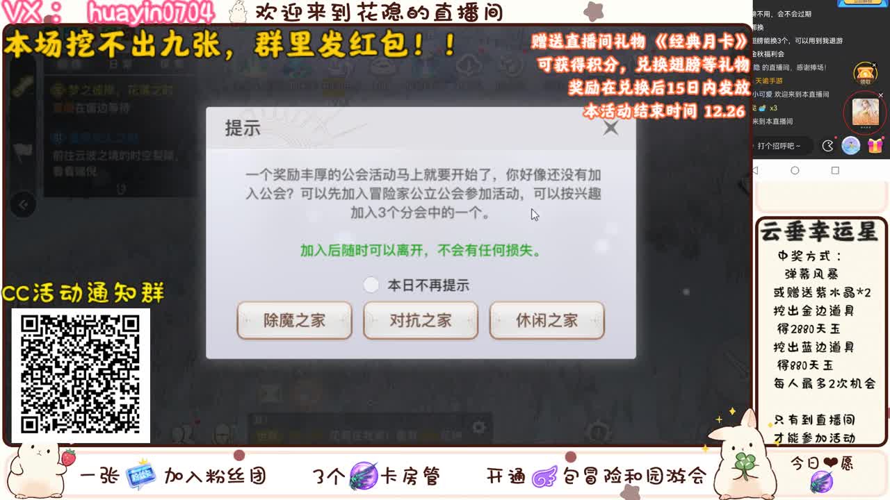 【声优姐姐】接冒险托管等个老板！