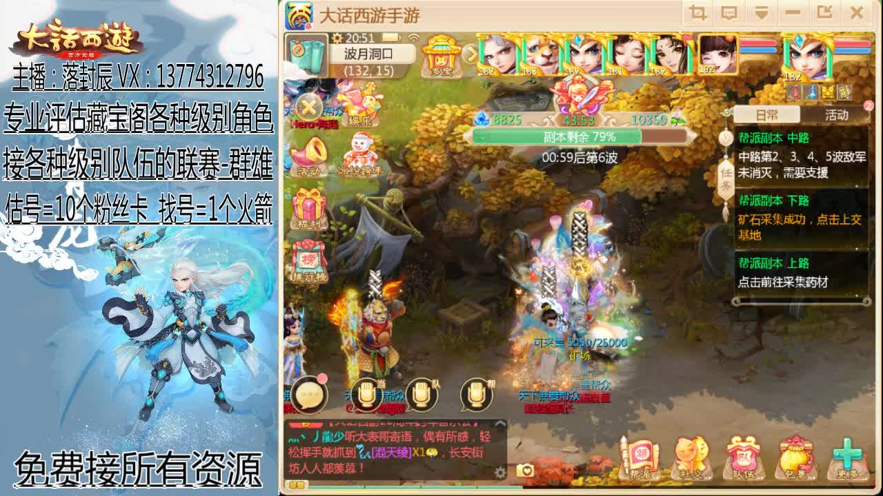 巅峰赛：第四周