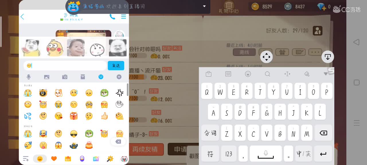 萌新求带