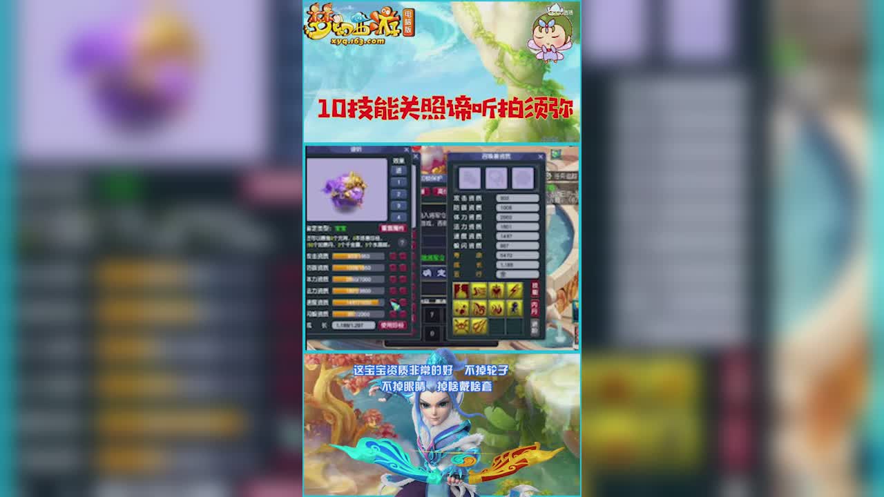 10技能谛听拍须弥，2、12技能童子改书
