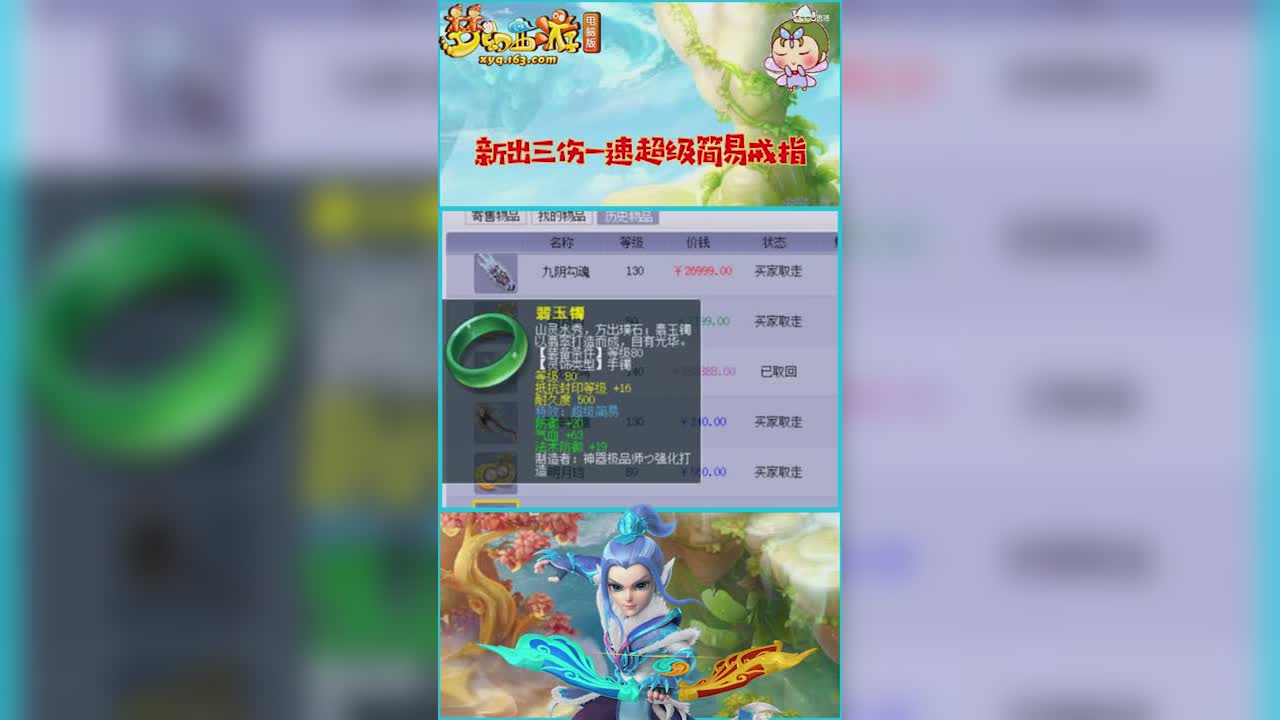 ：1、新出三伤一速超级简易戒指  2、炸出12技能三特殊召唤兽