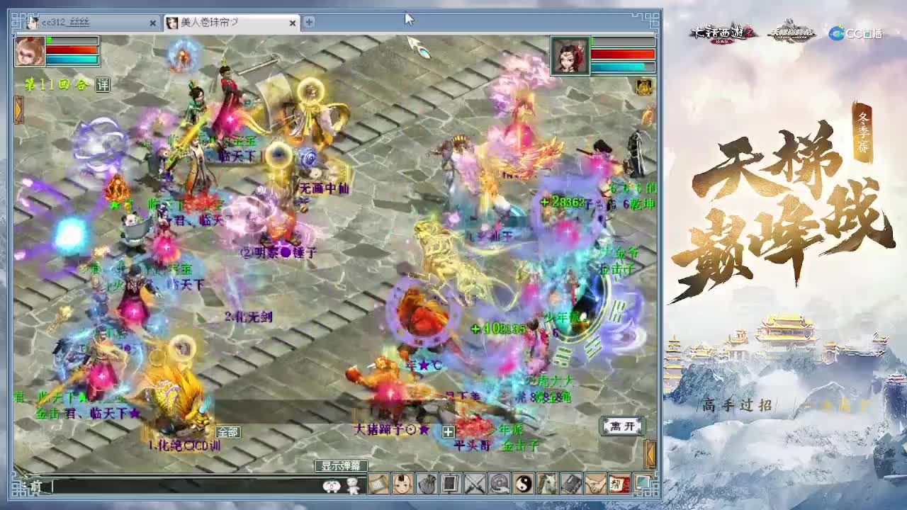 天梯巅峰冬季赛：决赛