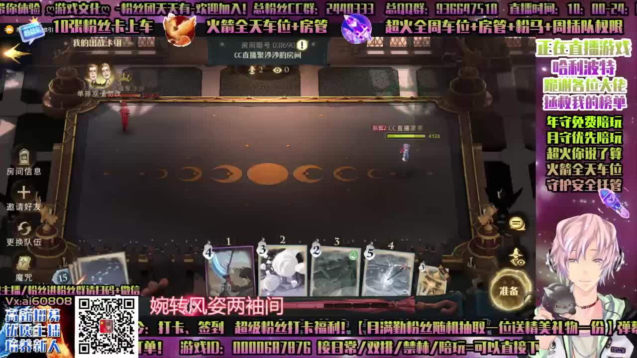 卢娜-双排-单排-学院应援-招主播 第2段