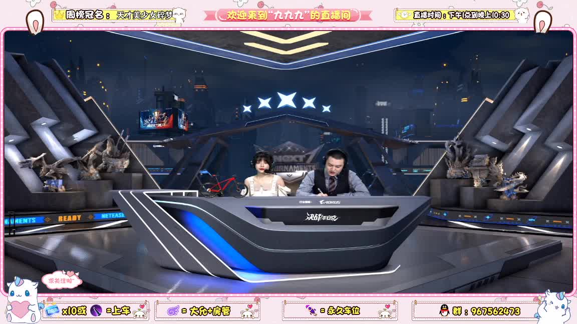 NeXT精英实力赛S3-十六强循环赛 第2段