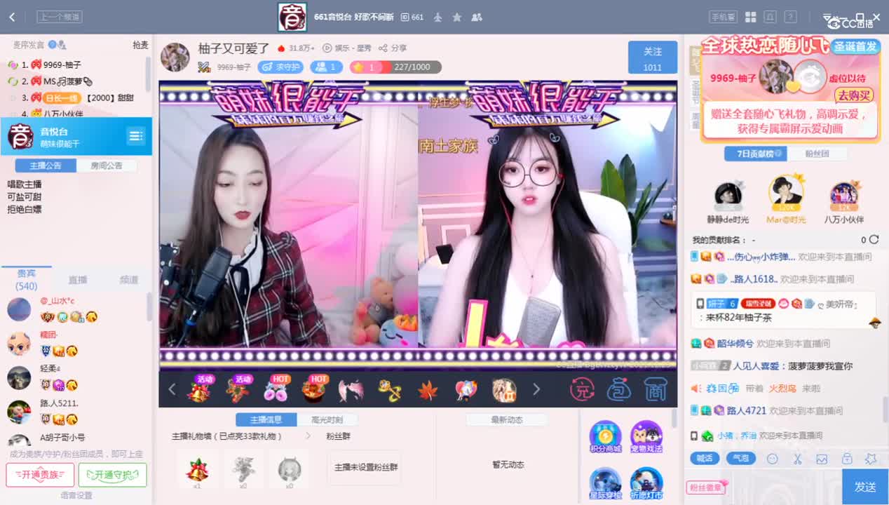 《萌妹很能干》12.23