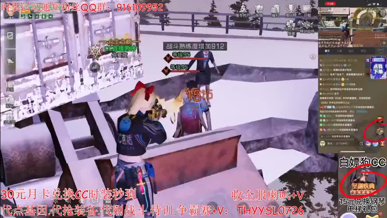 30元月卡兑换CC时装秒到 第1段