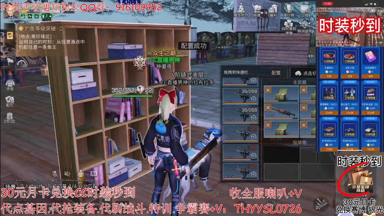 30元月卡兑换CC时装秒到 第1段