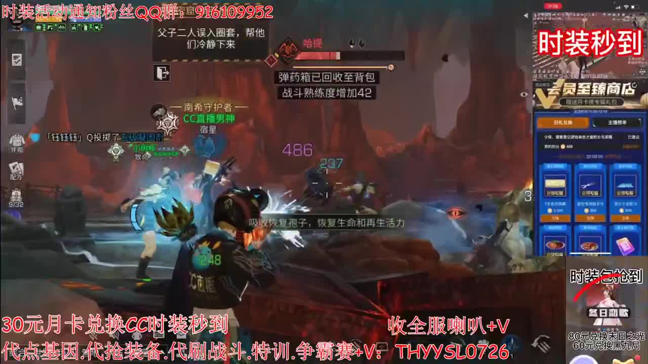 30元月卡兑换CC时装秒到 第2段