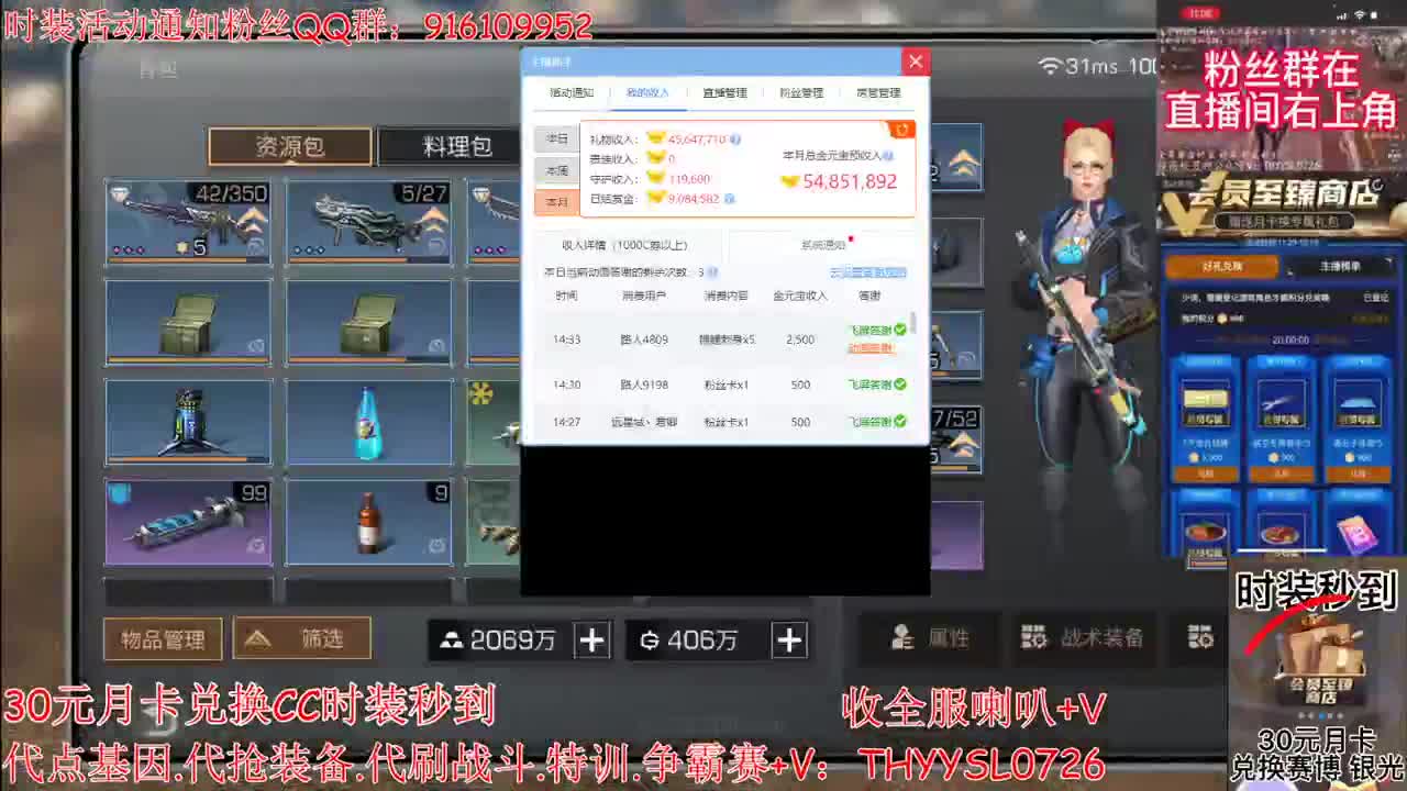 30元月卡兑换CC时装秒到 第2段