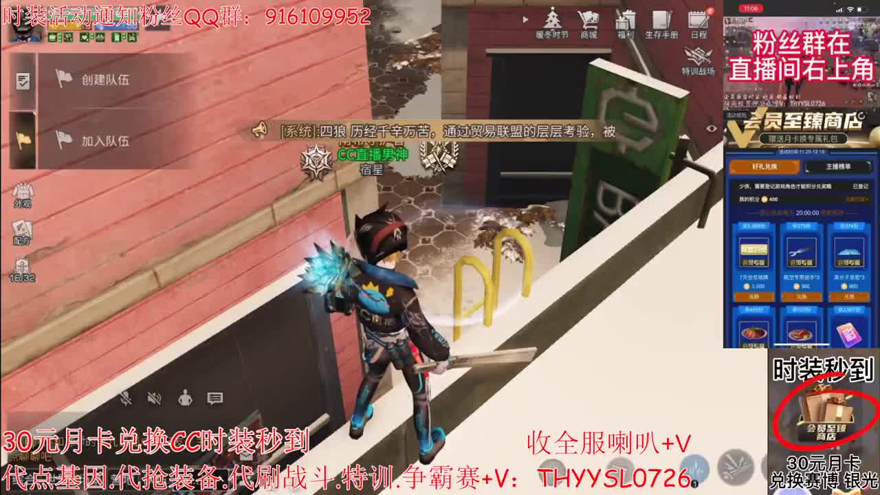 30元月卡兑换CC时装秒到 第3段