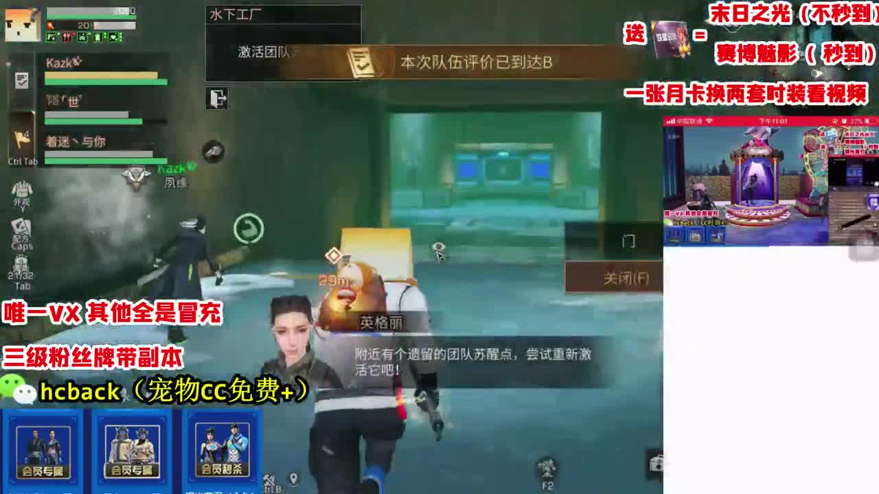 兑换码一张月卡换两套CC