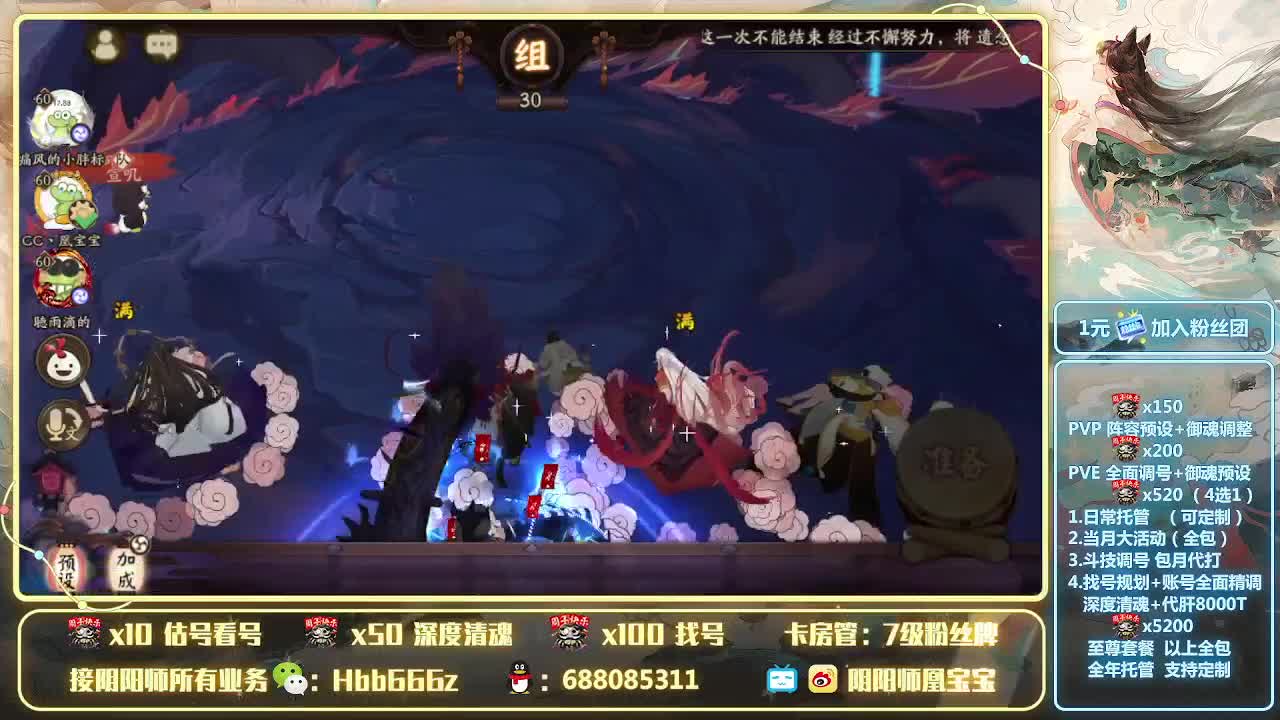 接账号精调、清魂、托管