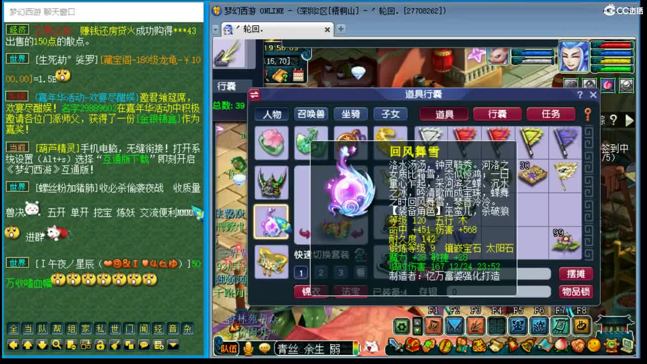 抓鬼大赛冠军！妙手280环！