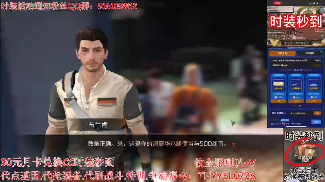 30元月卡兑换CC时装秒到