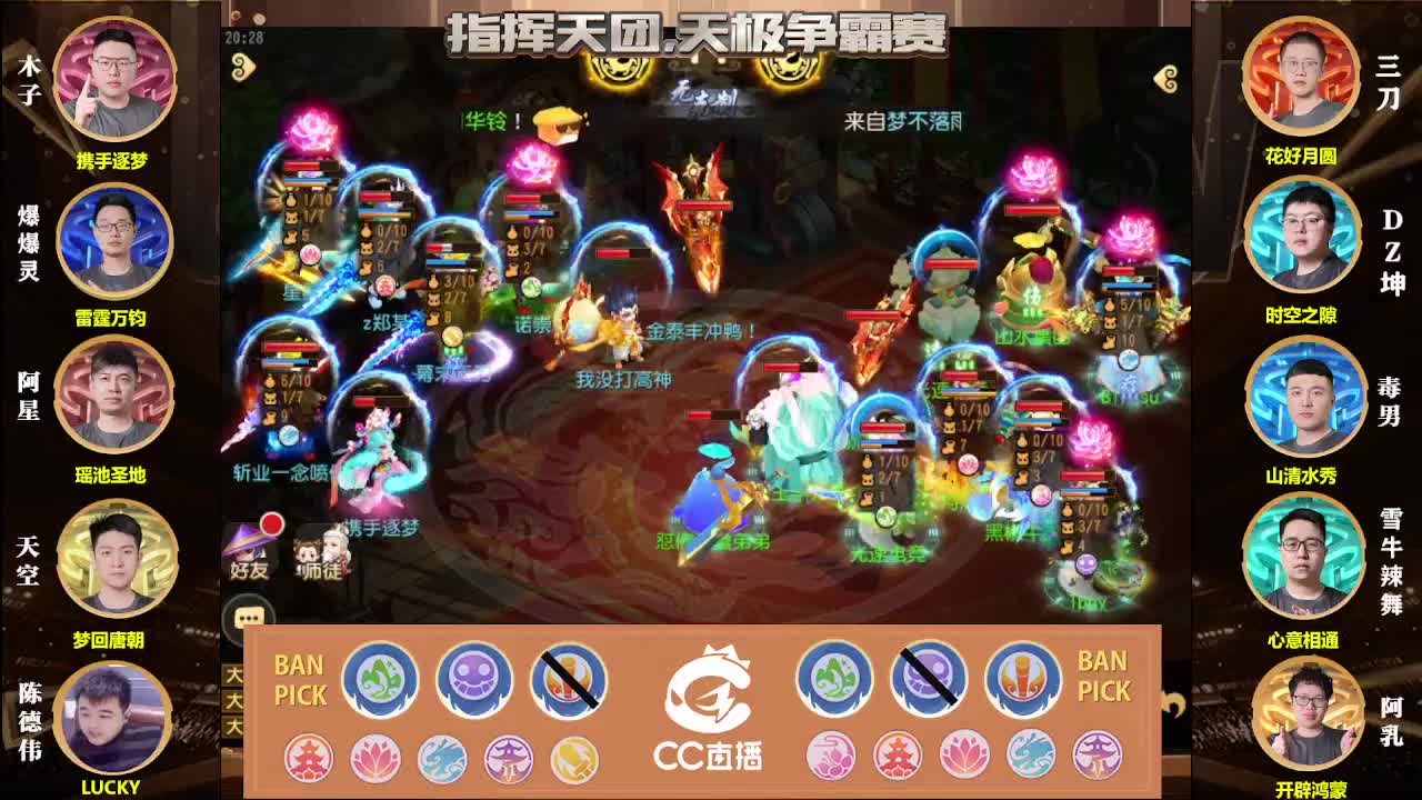 指挥天团争霸赛 第1段