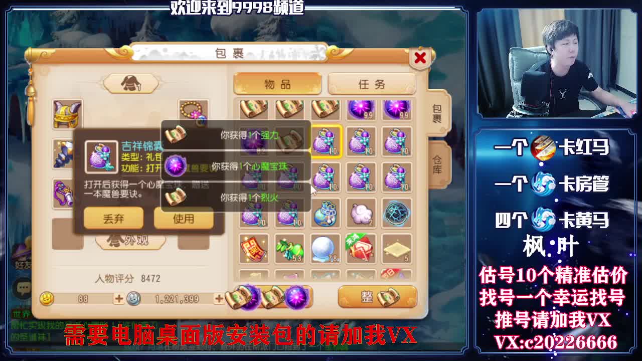 接资源~估号推号