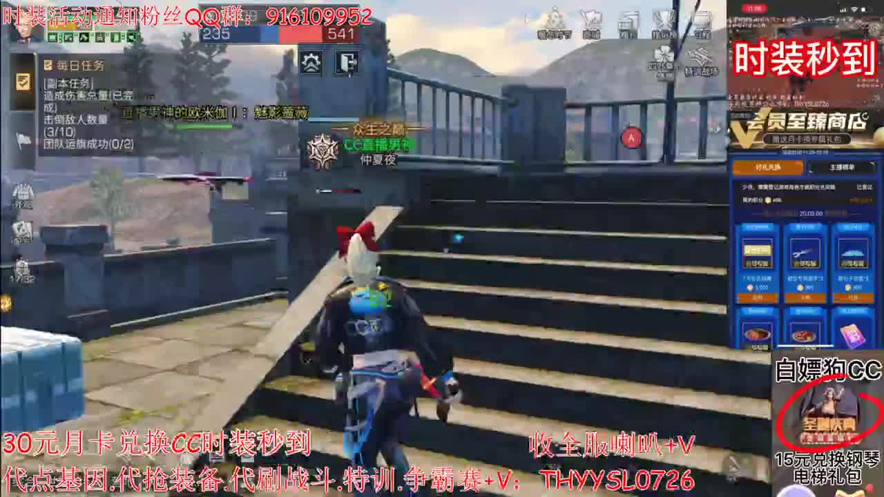 30元月卡兑换CC时装秒到 第1段
