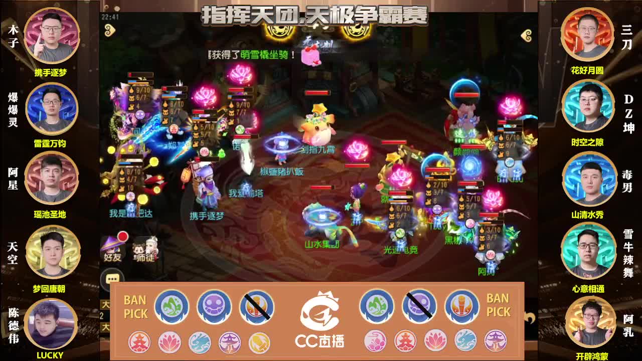 指挥天团争霸赛 第2段